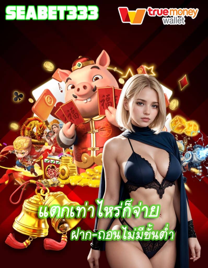 seabet333